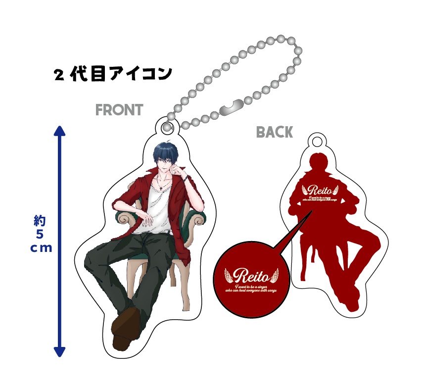 アクリルキーホルダー　れいと2代目アイコン