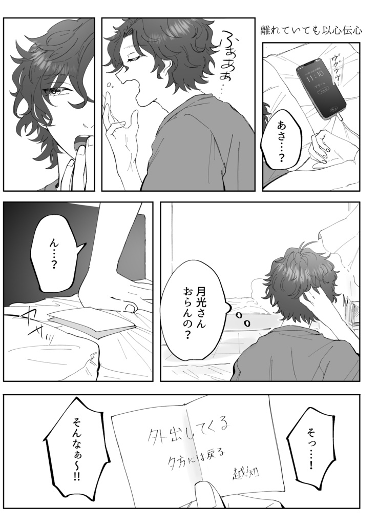 九割蕎麦と十種の野菜天丼-おかわり-