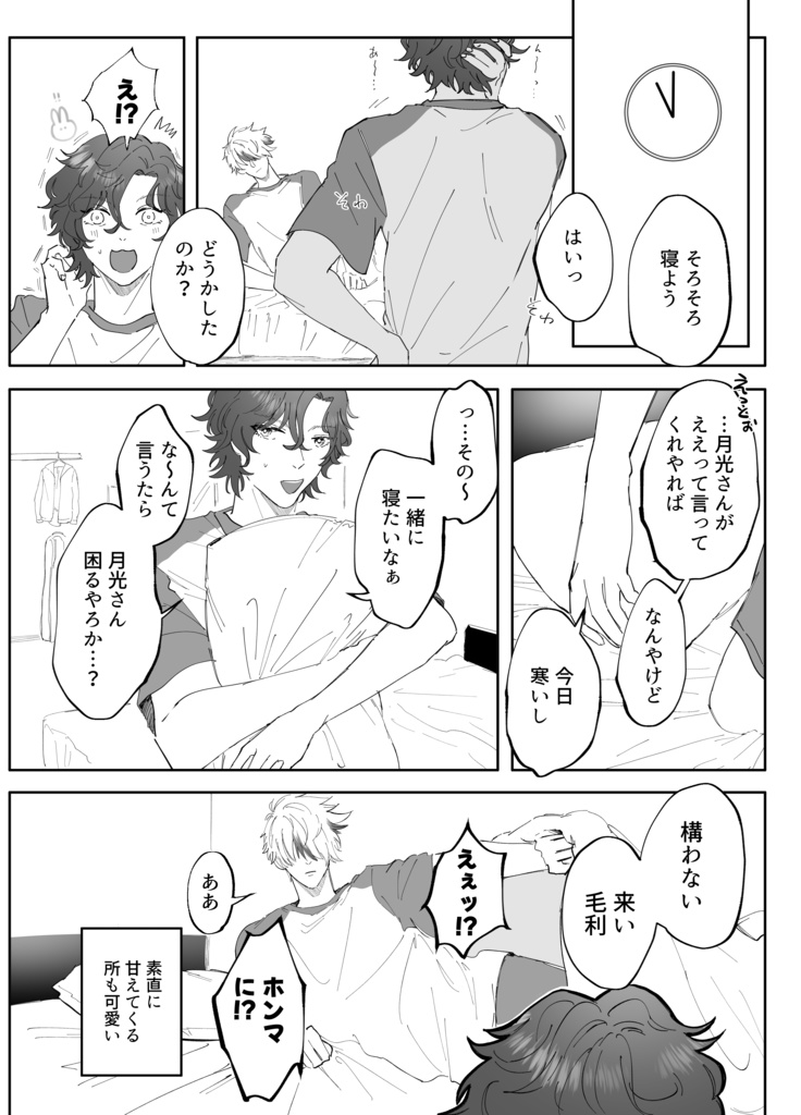 九割蕎麦と十種の野菜天丼-おかわり-