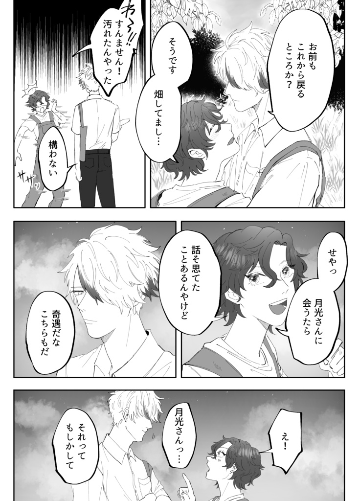 九割蕎麦と十種の野菜天丼-おかわり-