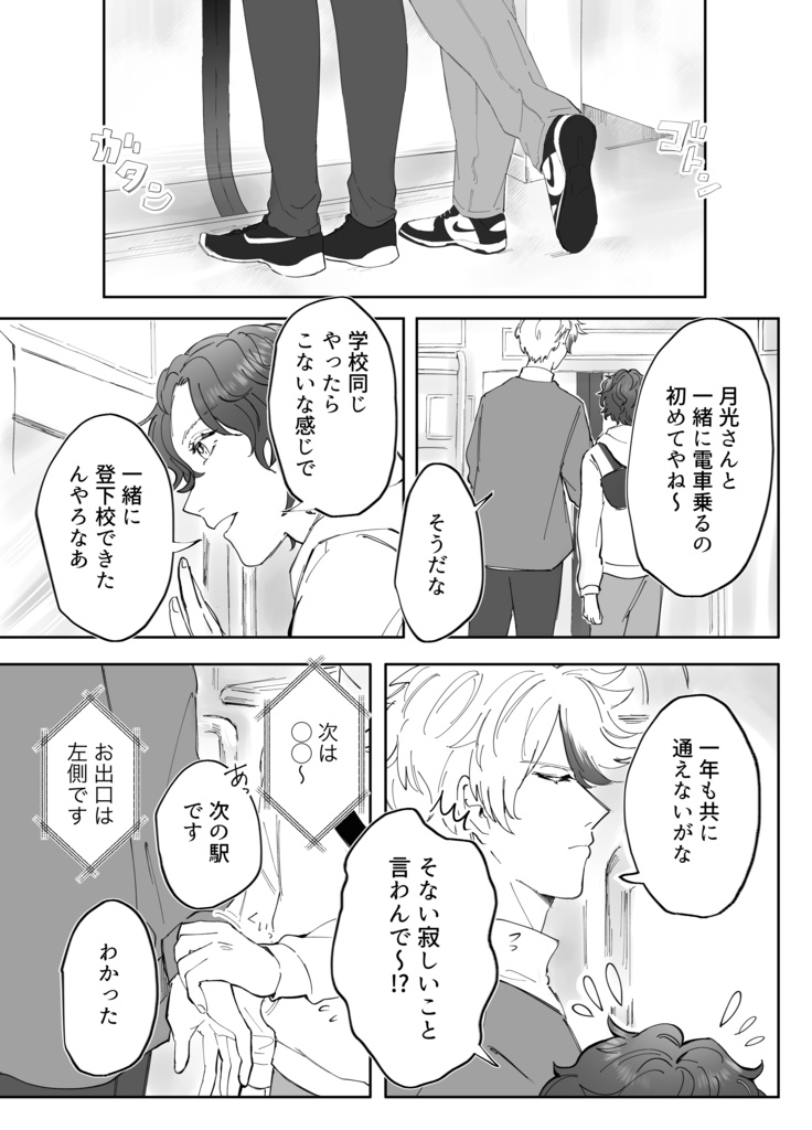 九割蕎麦と十種の野菜天丼-おかわり-