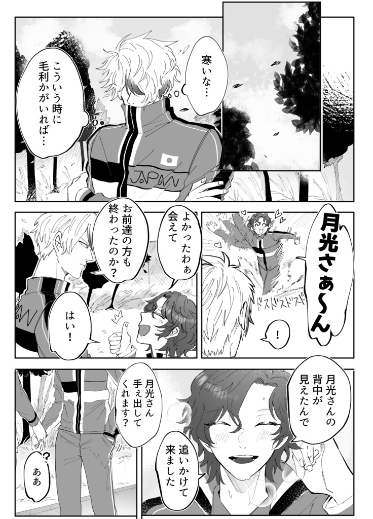 九割蕎麦と十種の野菜天丼-おかわり-