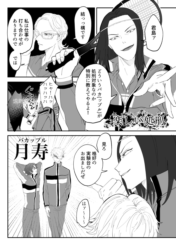 九割蕎麦と十種の野菜天丼-おかわり-