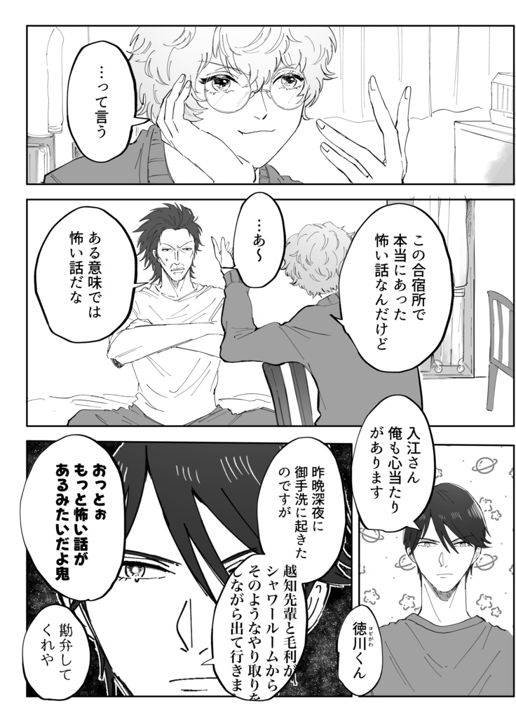 九割蕎麦と十種の野菜天丼-おかわり-