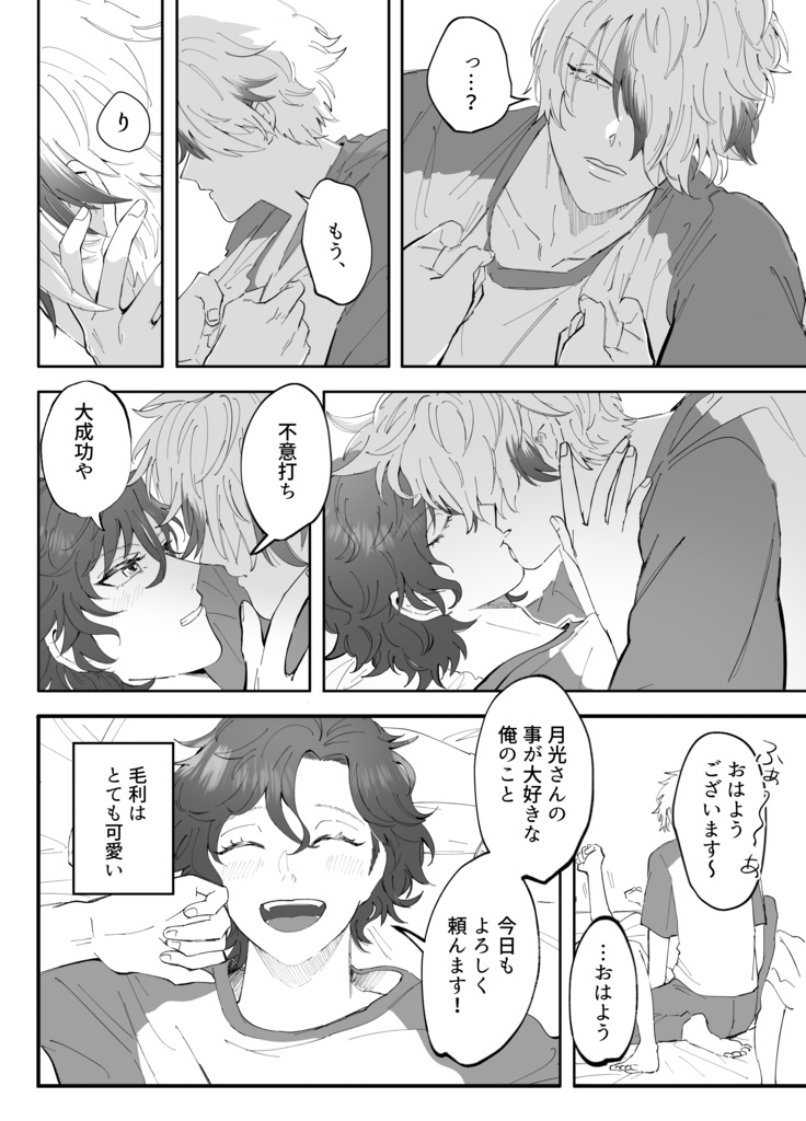 九割蕎麦と十種の野菜天丼-おかわり-