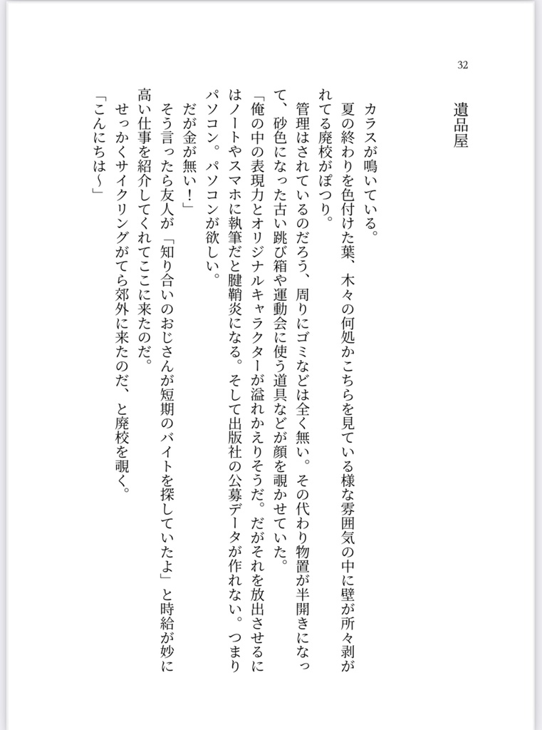 てがみ(りろすけ短編集・冊子版)