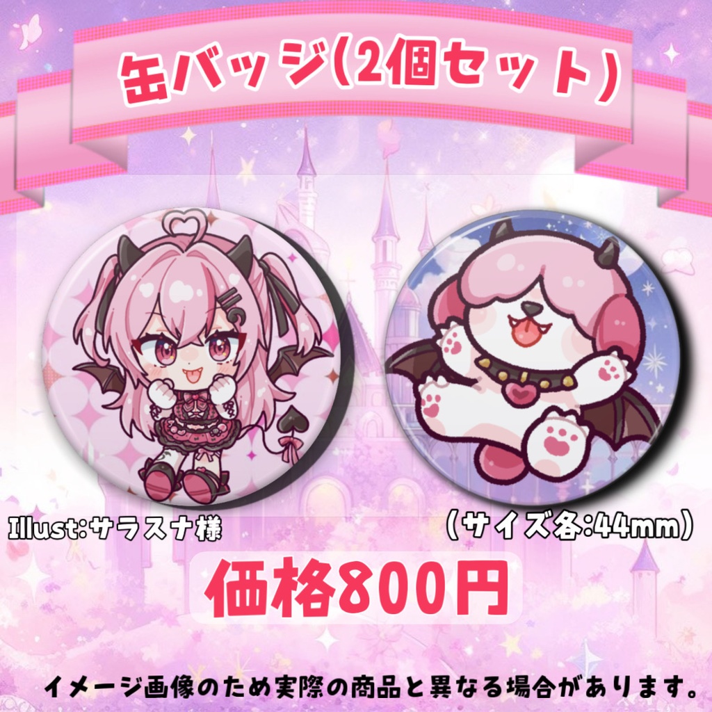 😈💗2024魔酔ウタ生誕グッズ💗😈