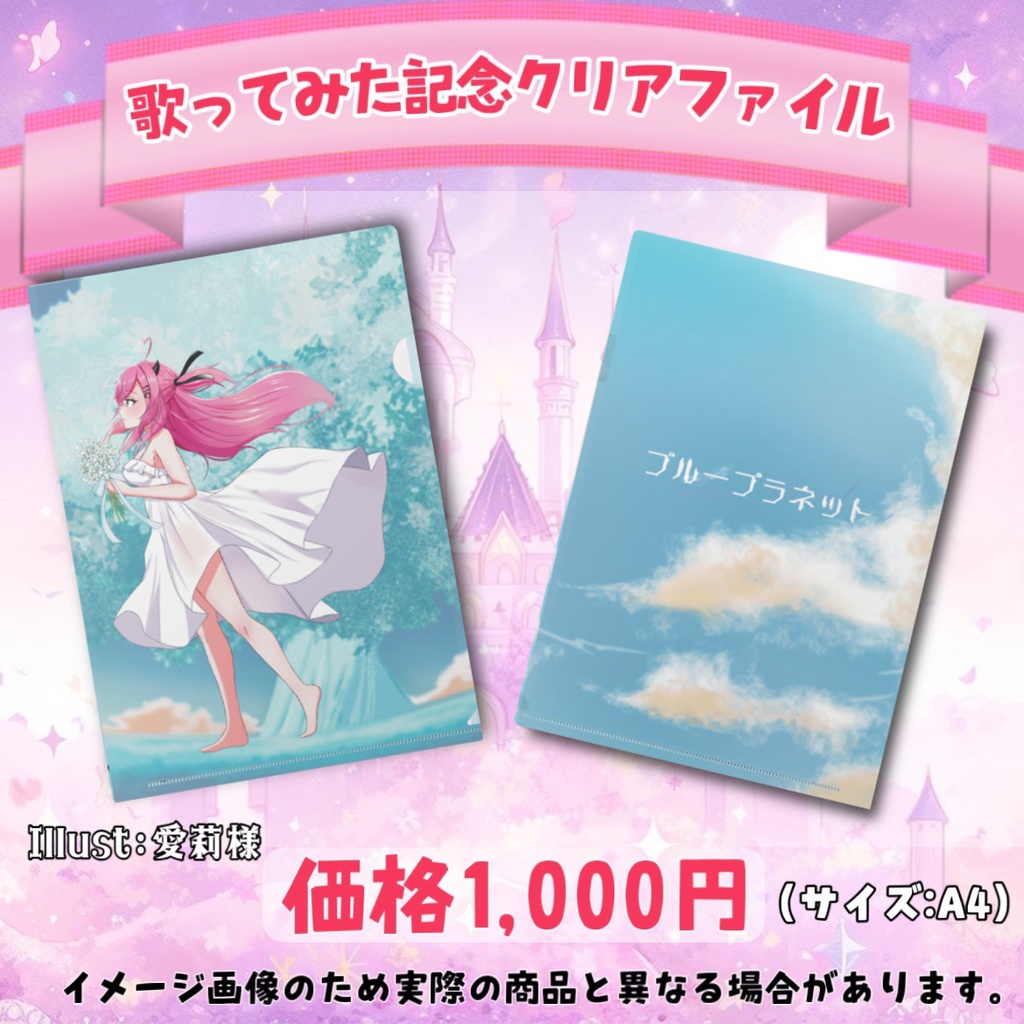 😈💗2024魔酔ウタ生誕グッズ💗😈