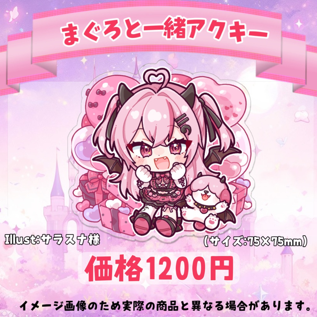 😈💗2024魔酔ウタ生誕グッズ💗😈