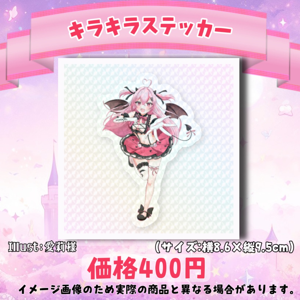 😈💗2024魔酔ウタ生誕グッズ💗😈