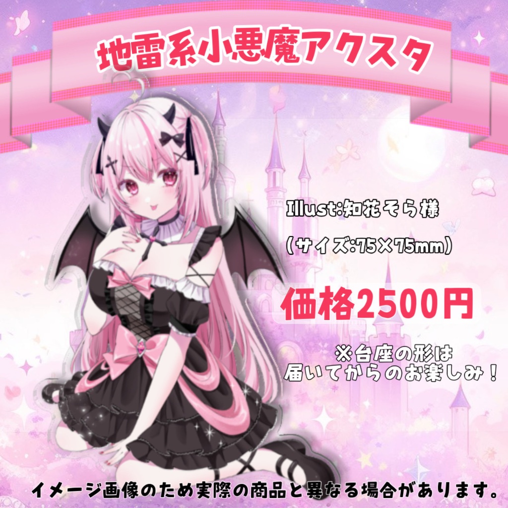 😈💗2024魔酔ウタ生誕グッズ💗😈