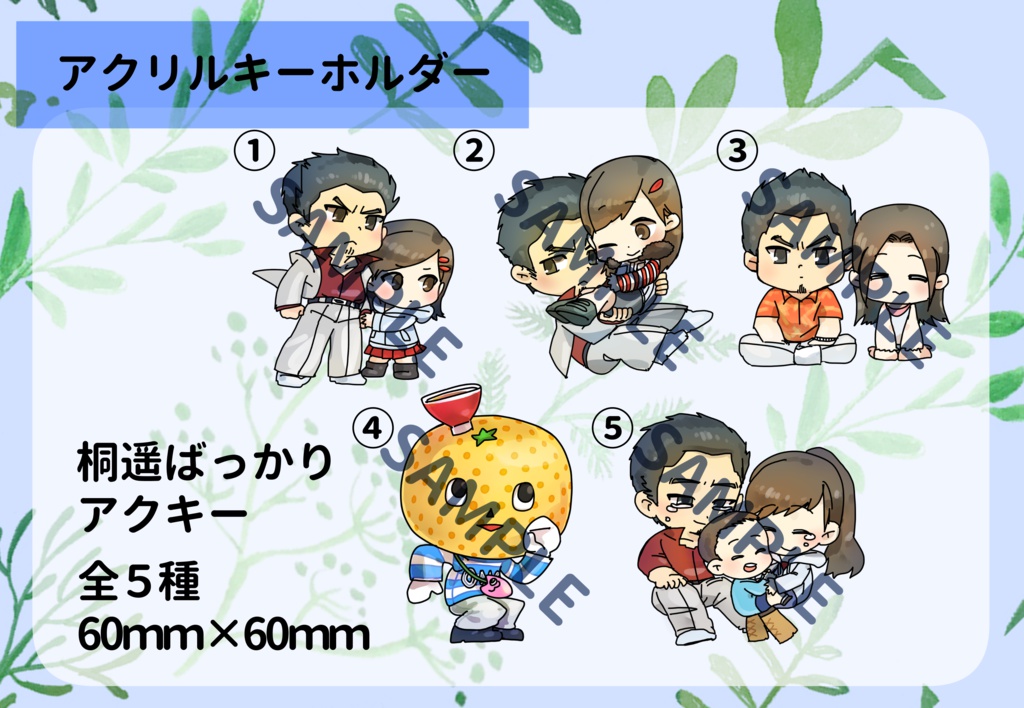 桐遥ばっかりアクリルキーホルダー