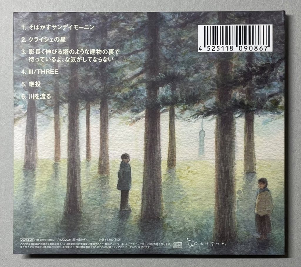 1st.ミニアルバム『popi/jective』