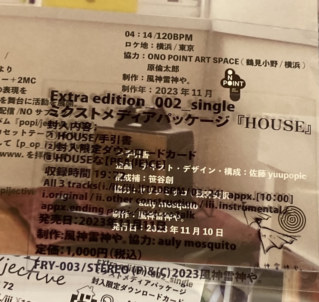 Extra edition_002 1st.single『HOUSE』(ミクストメディアパッケージ)