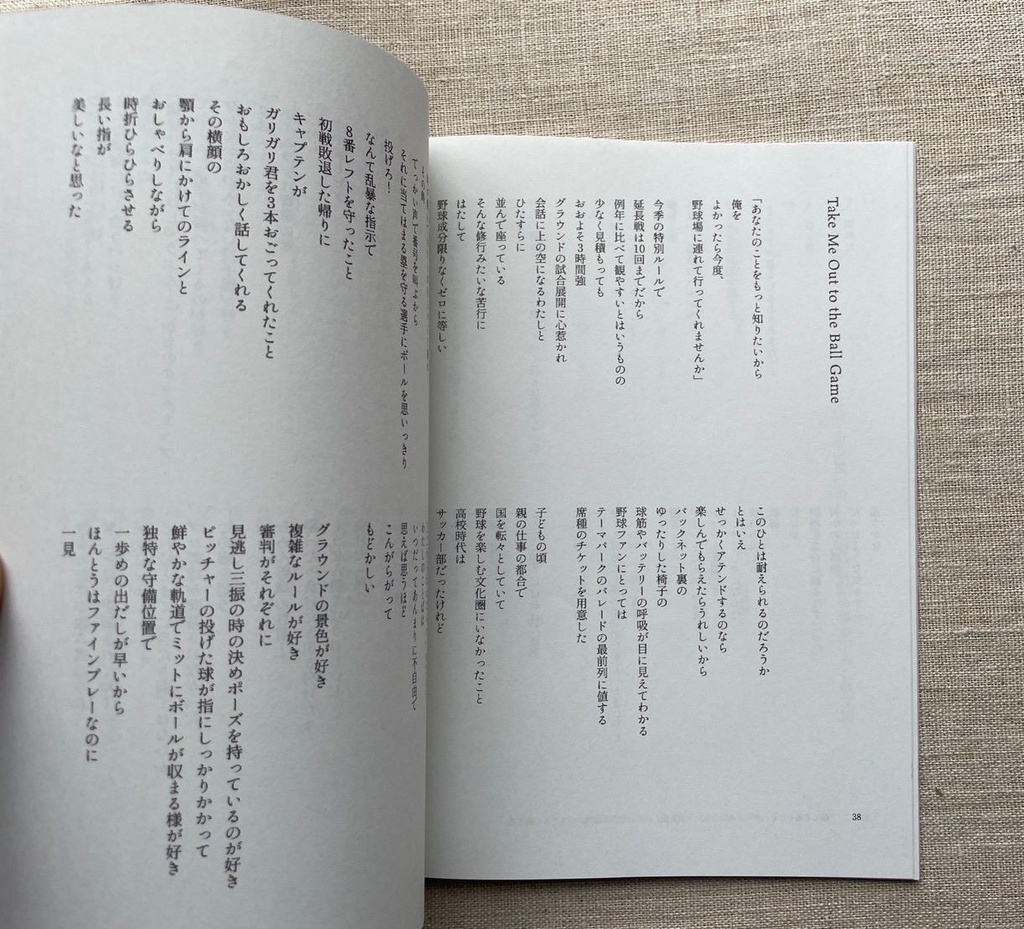 佐藤yuupopic4th.詩集『シの本』