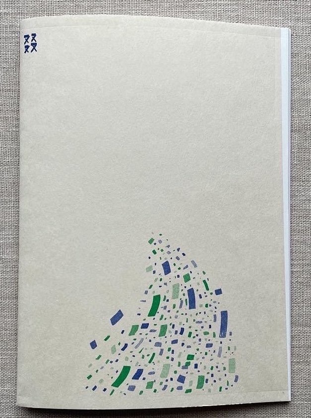 佐藤yuupopic4th.詩集『シの本』