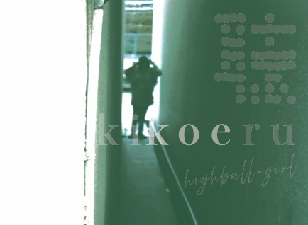 佐藤yuupopic5th.詩集『kikoeru』