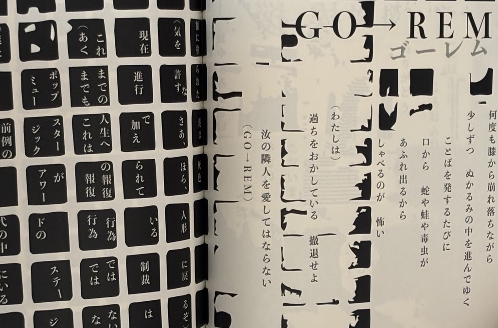 佐藤yuupopic5th.詩集『kikoeru』
