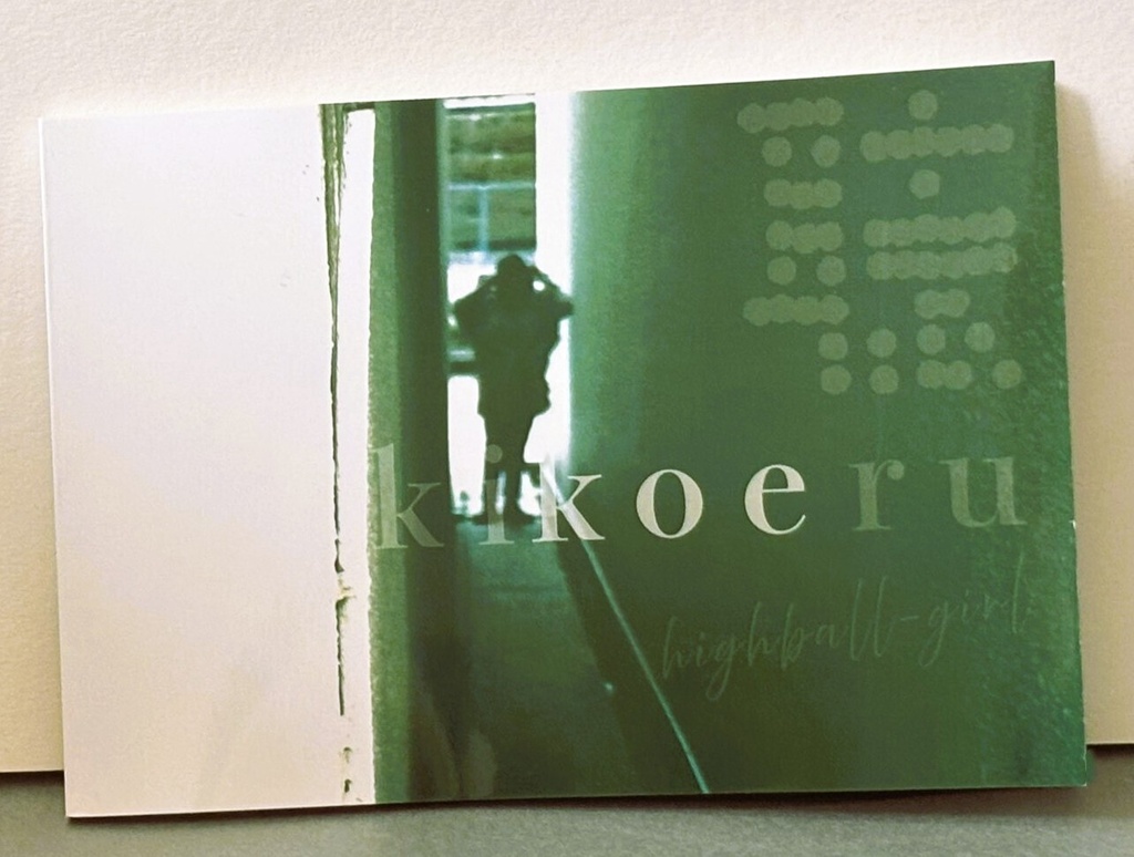佐藤yuupopic5th.詩集『kikoeru』