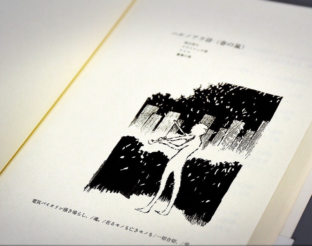 佐藤yuupopic 1st. 詩集『トランジッション』