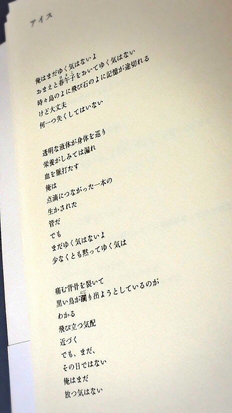 佐藤yuupopic 1st. 詩集『トランジッション』