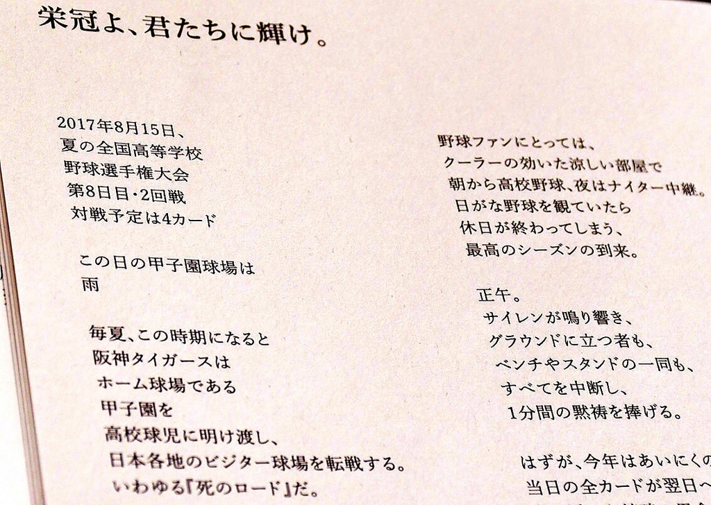 佐藤yuupopic 2nd. 詩集『球春礼賛2017』