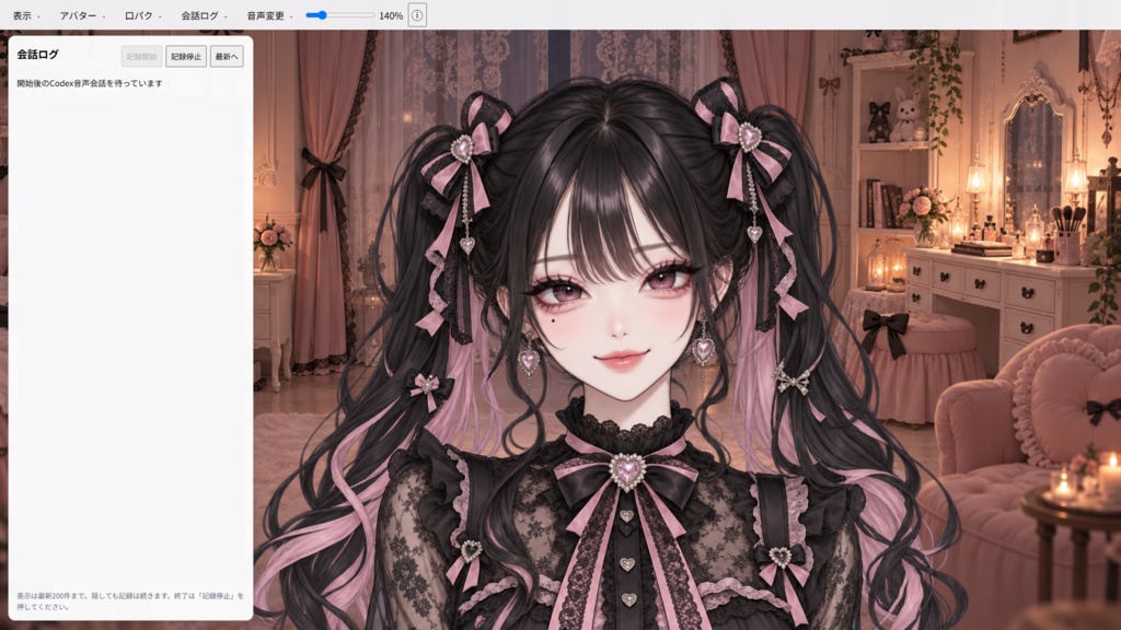 AVCHA Beta 1.0（アバチャ）｜アバター表示・口パク・RVC連携【Windows／無料】