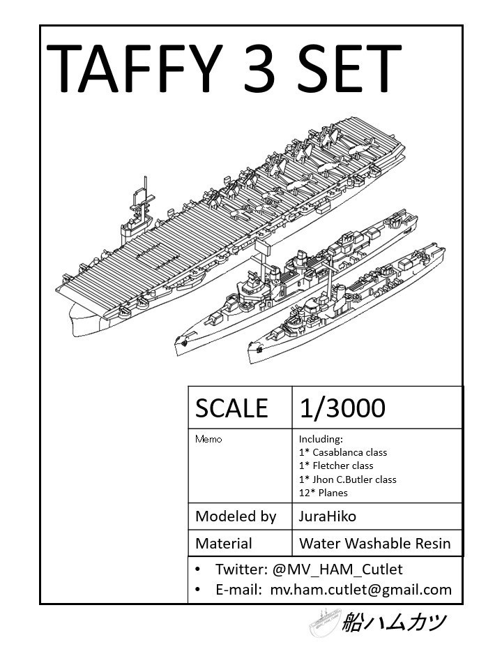 1/3000 タフィー3 3隻セット / TAFFY 3 set
