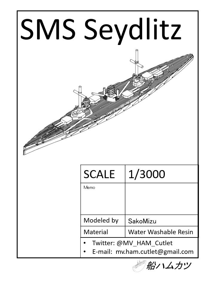 1/3000 ザイドリッツ / Seydlitz