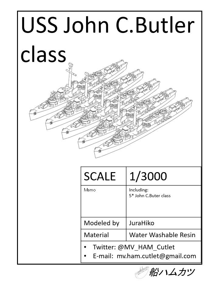 1/3000 ジョン・C・バトラー級 護衛駆逐艦 5隻セット / John C Butler-class 5 set
