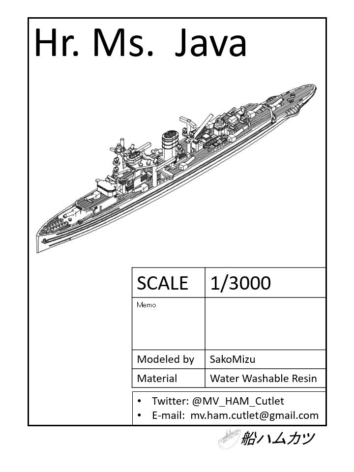 1/3000 ジャワ / Java