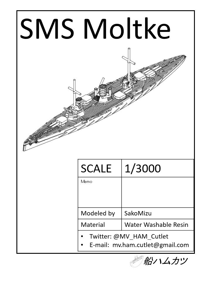 1/3000 モルトケ / Moltke