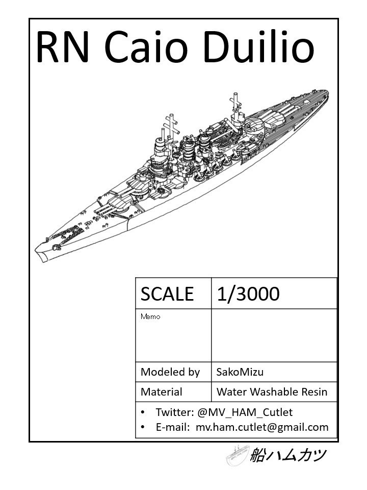 1 3000 カイオ デュイリオ Caio Duilio 船ハムカツ Booth