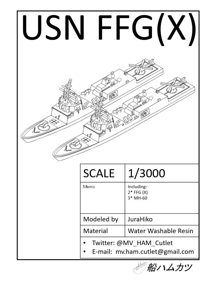 1/3000 FFG(X) 2隻セット / FFG(X) 2 set