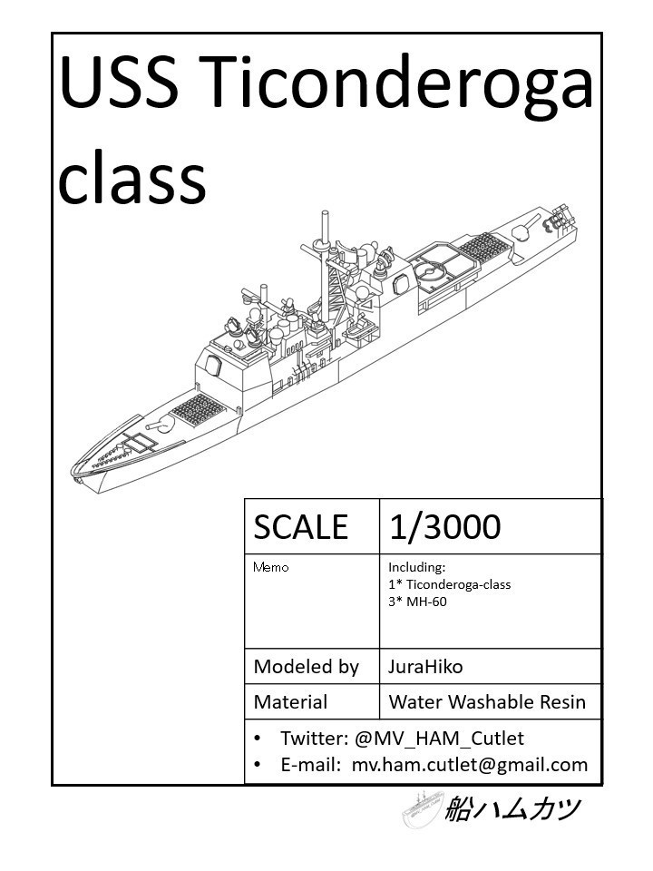1/3000 タイコンデロガ級ミサイル巡洋艦 / Ticonderoga-class CG 1/3000 タイコンデロガ級ミサイル巡洋艦 / Ticonderoga-class CG