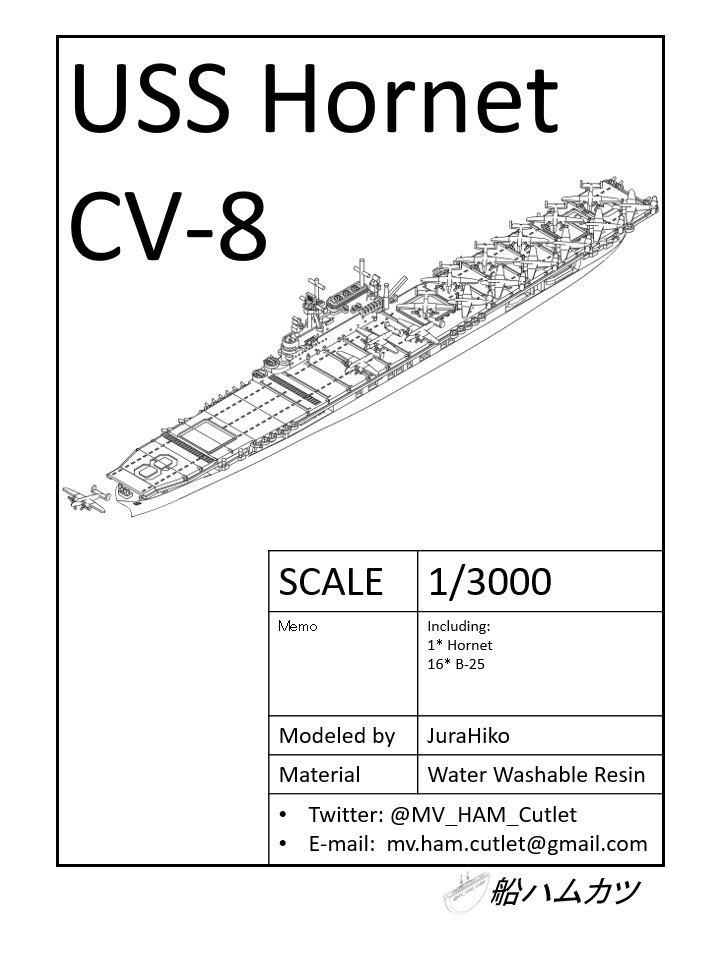 1/3000 ヨークタウン級