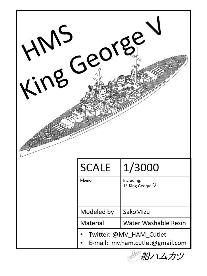 1 3000 キング ジョージ 世級 King George Class 船ハムカツ Booth