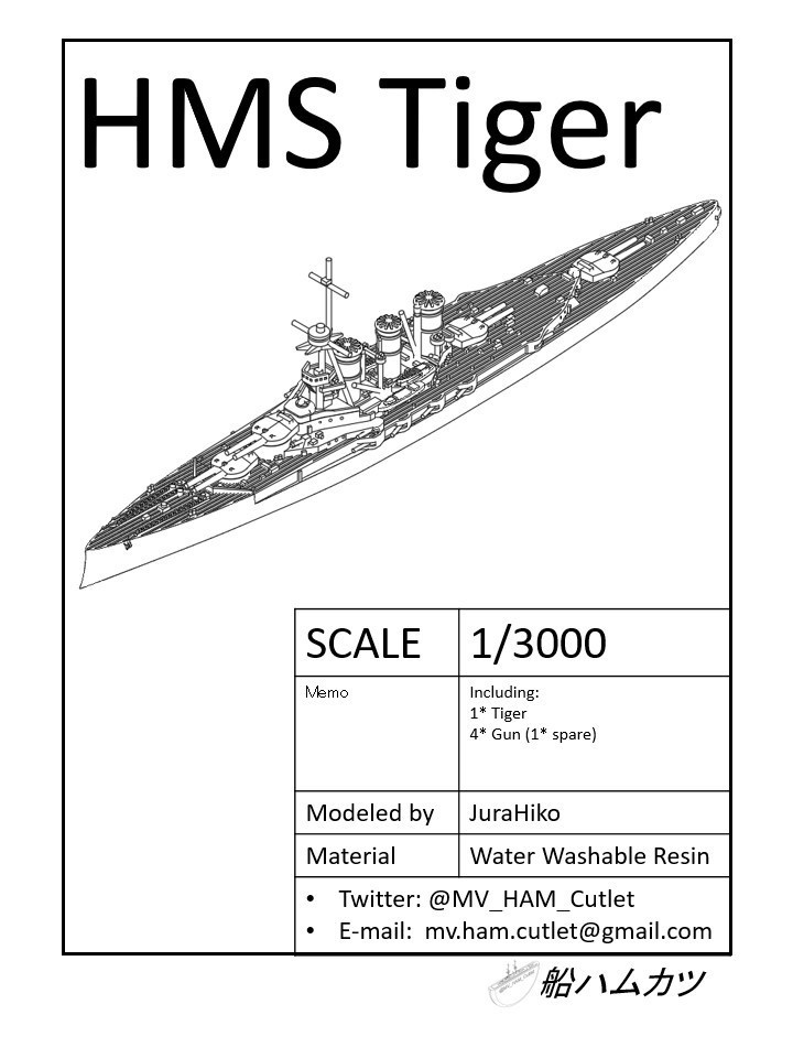 1/3000 タイガー / Tiger