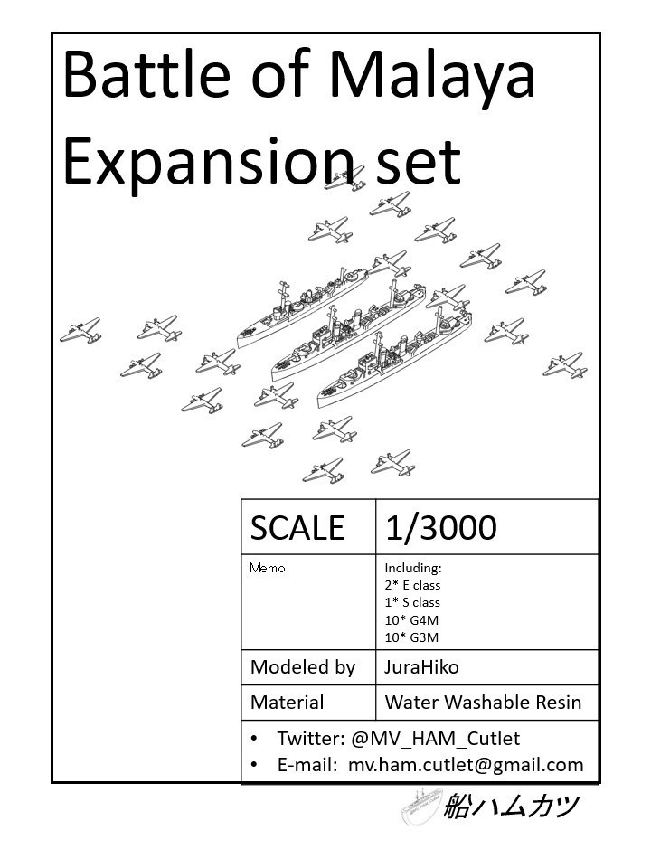 1/3000 マレー沖海戦拡張セット / Battle of Malaya Expansion set