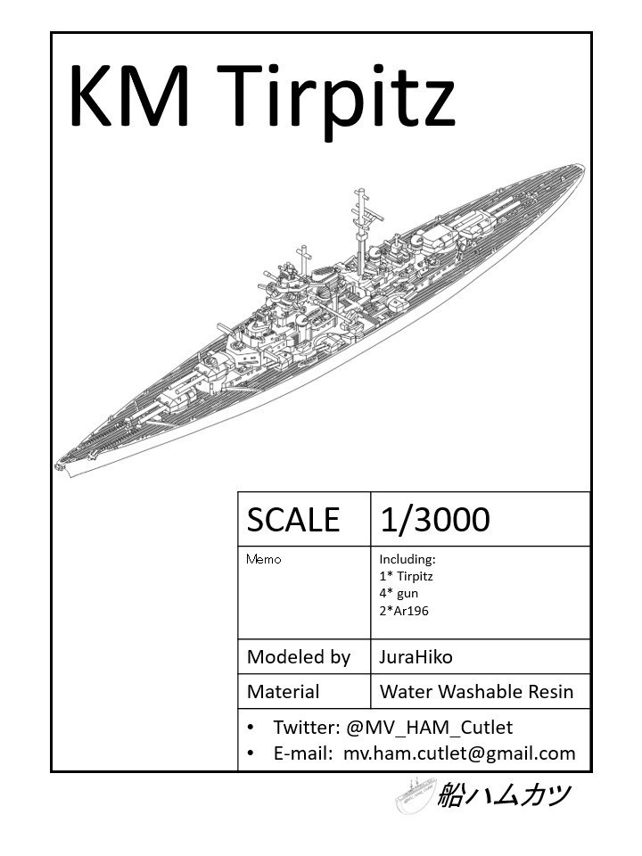1/3000 ビスマルク級 / Bismarck-class