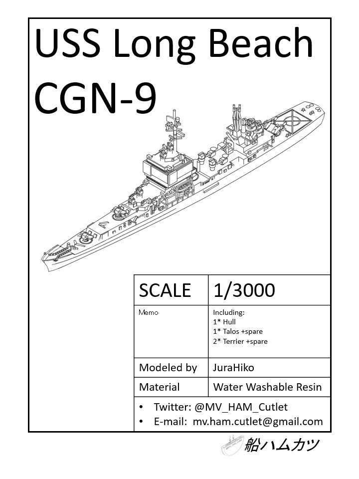 1/3000 ロングビーチ / Long Beach