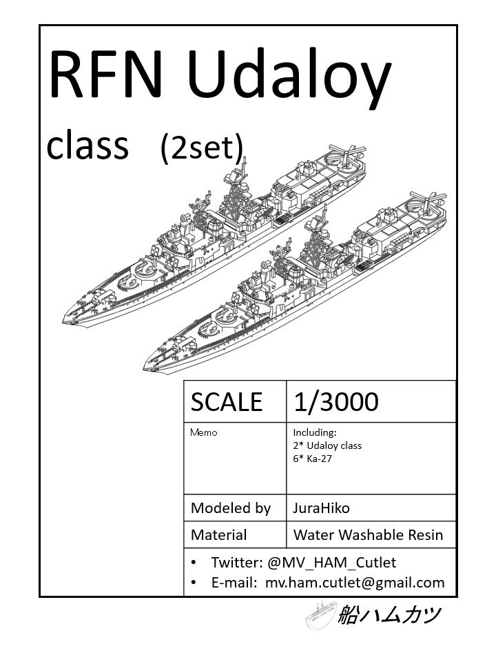 1/3000 ウダロイ級駆逐艦 / Udaloy-class