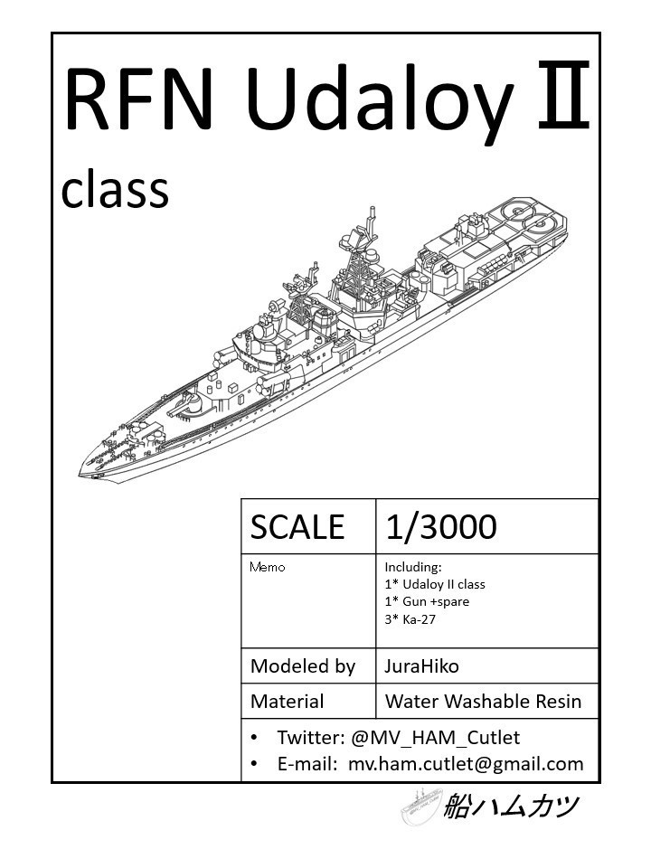 1/3000 ウダロイ級駆逐艦 / Udaloy-class