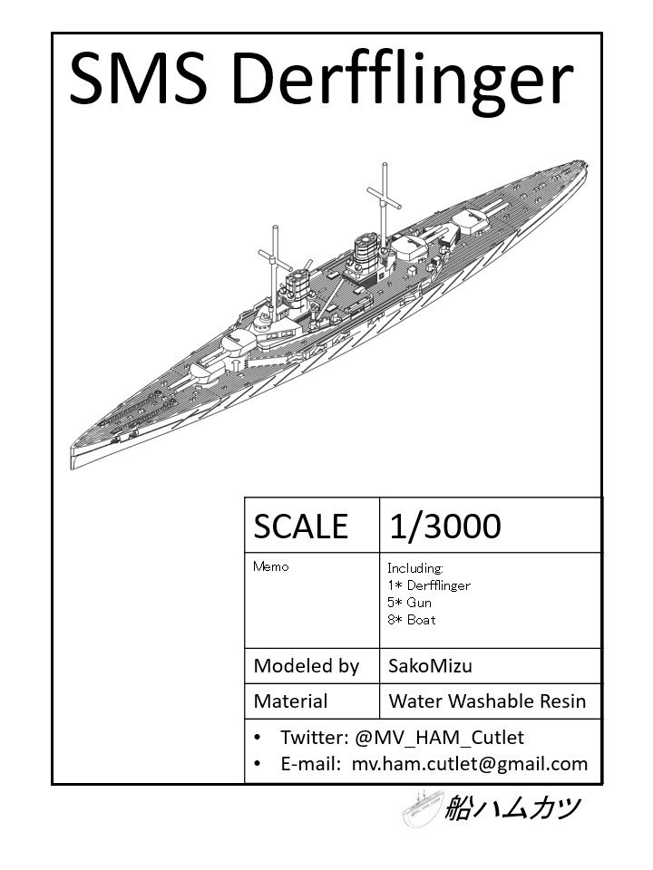 1/3000 デアフリンガー / Derfflinger