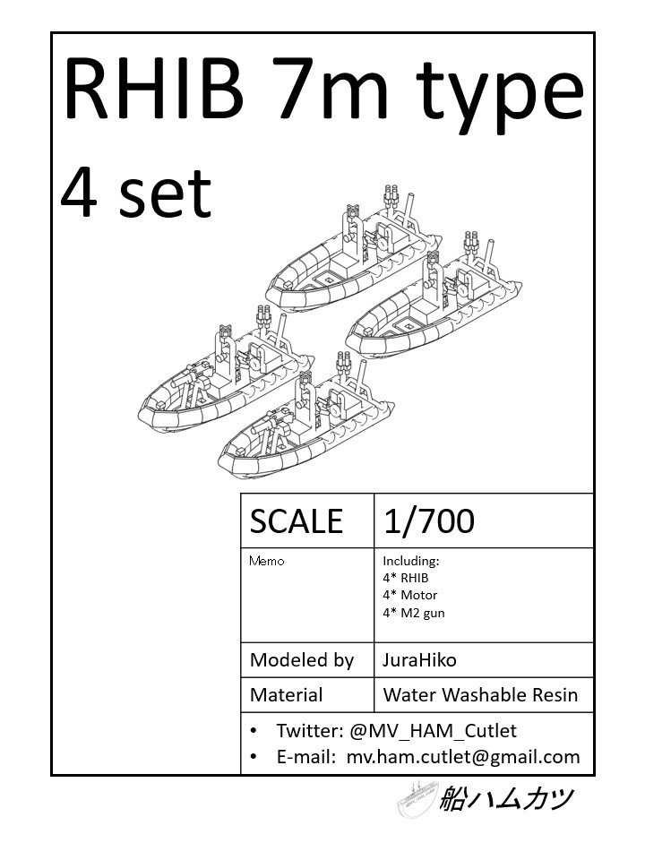 1/700 複合艇 7m型 / RHIB 7m type