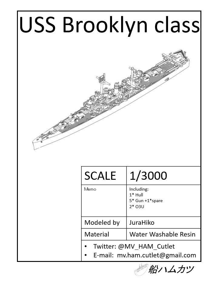 1/3000 ブルックリン級 / Brooklyn-class