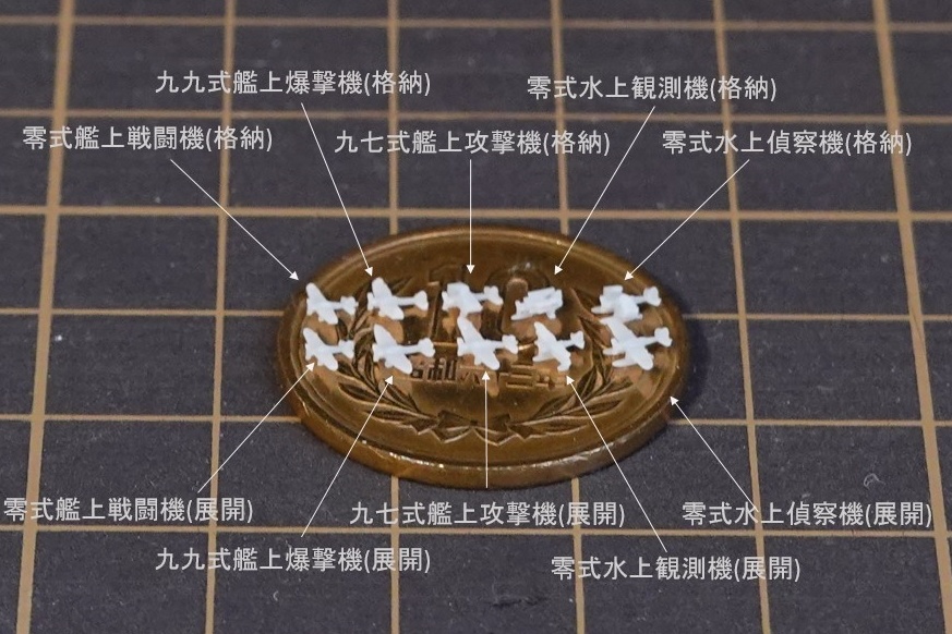 1/3000 日本海軍艦載機セット1 / JN Plane set No.1