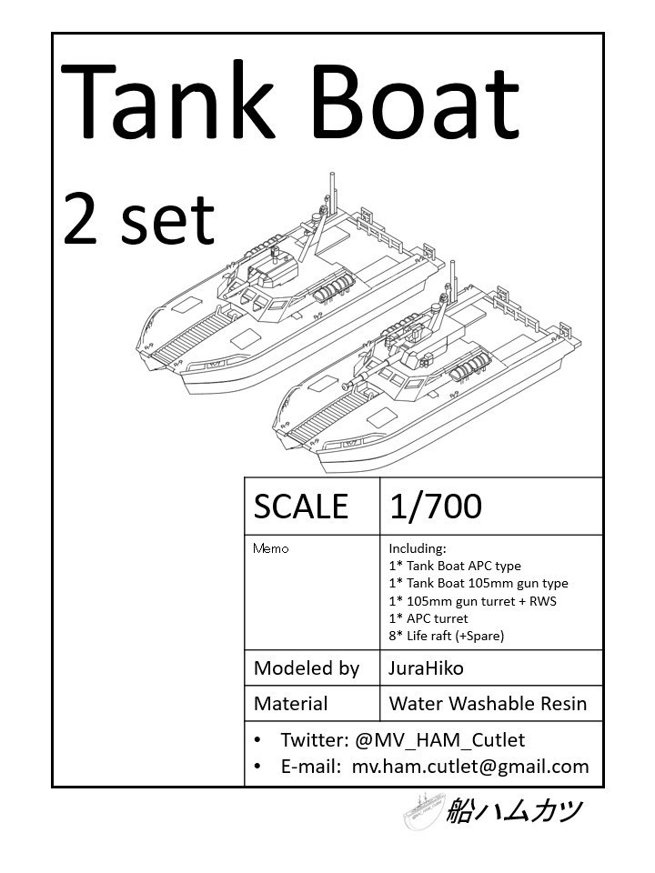 1/700 タンクボート / Tank Boat