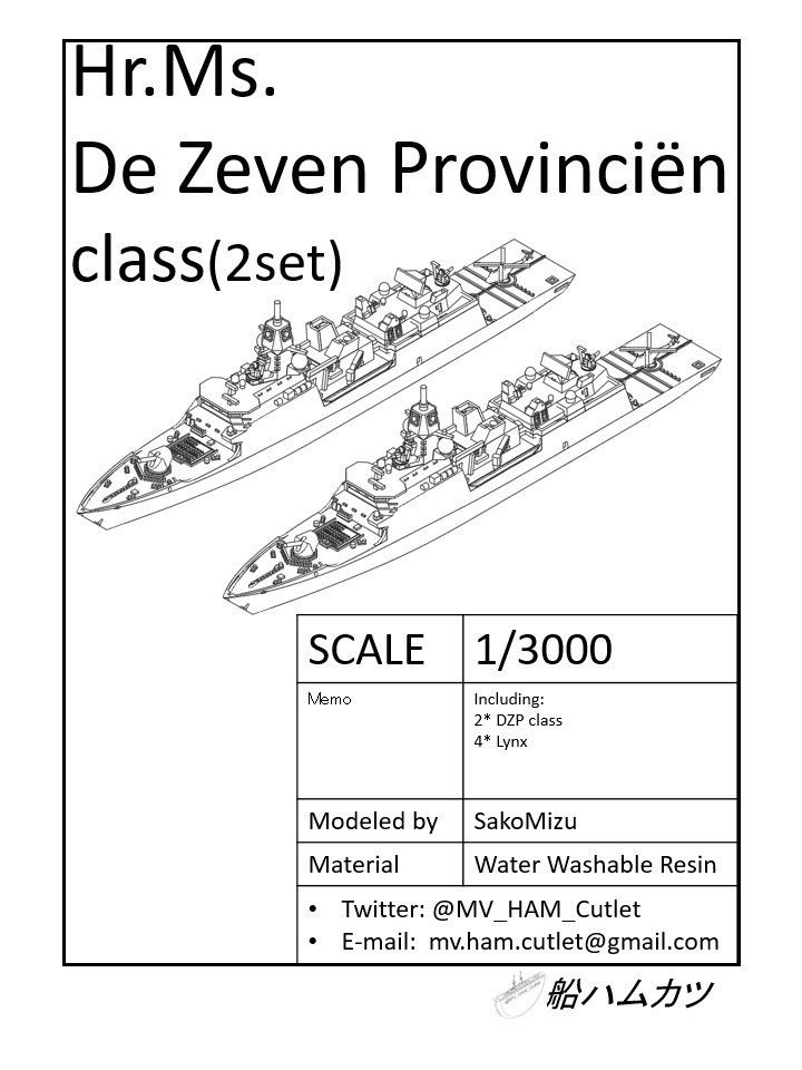 1/3000 デ・ゼーヴェン・プロヴィンシェン級 2隻セット / De Zeven Provincien-class 2 set