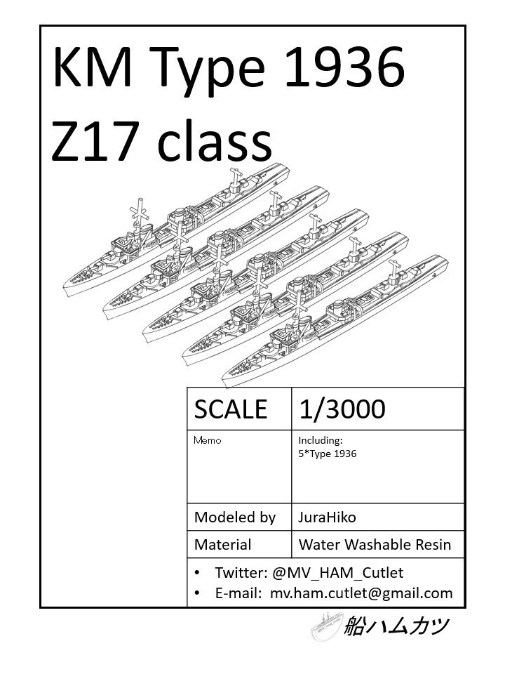 1/3000 Z17級駆逐艦 5隻セット / Type 1936 destroyer